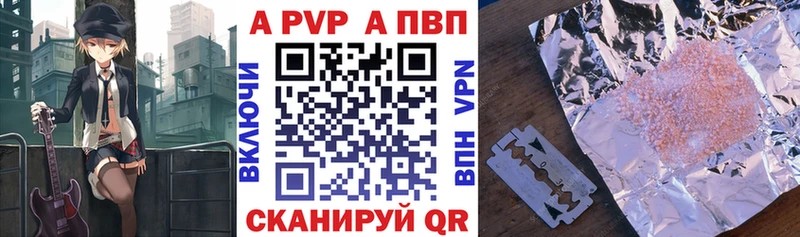 A PVP Соль Волгодонск