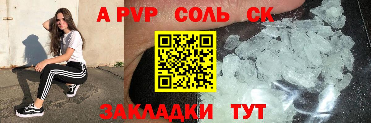 APVP мука Волгодонск