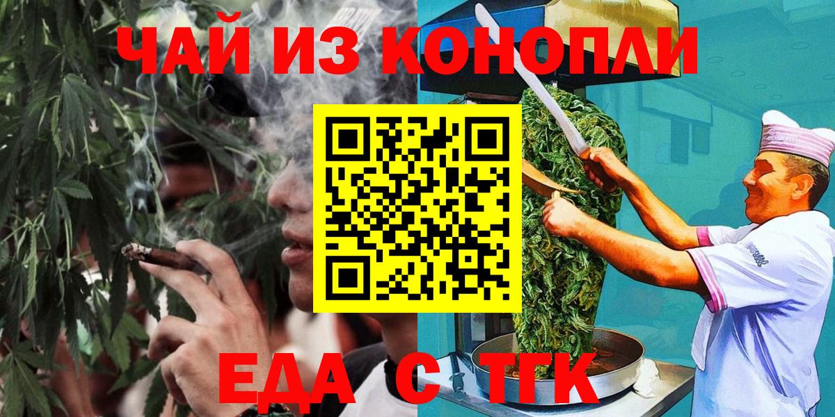 Печенье с ТГК конопля  Вход с VPN  Волгодонск 