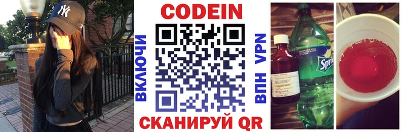 Codein Purple Drank  даркнет формула  Волгодонск  дарнет шоп 