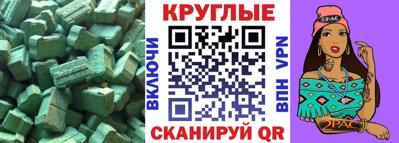 Экстази TESLA  Волгодонск 