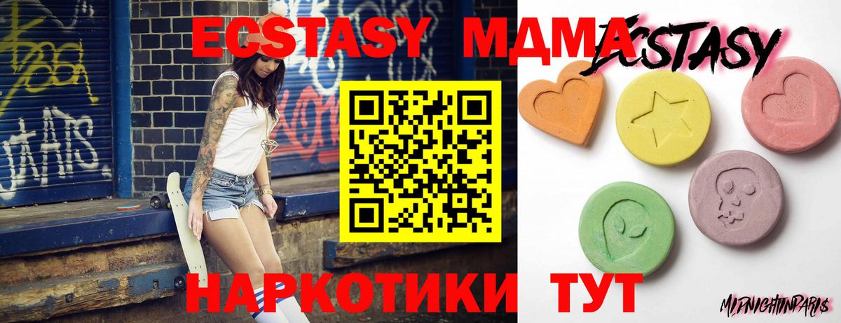 где найти   Экстази 280мг  Волгодонск  Вход с VPN  Ecstasy louis Vuitton 