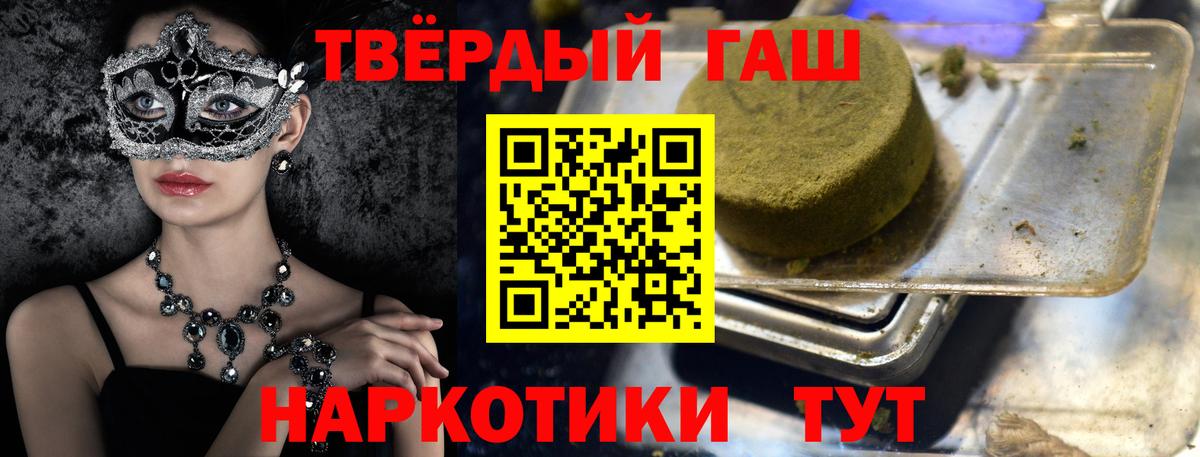 дарнет шоп  ГАШ  Гашиш ice o lator  Вход с VPN  ГАШ Ice-O-Lator  Волгодонск 