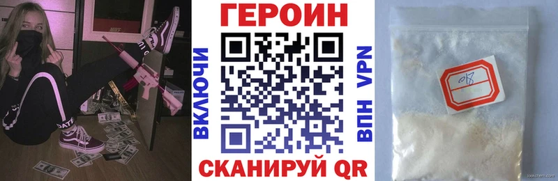 ГЕРОИН герыч Волгодонск