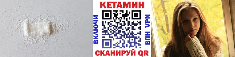 дарнет шоп  hydra маркетплейс  Кетамин VHQ  Волгодонск 