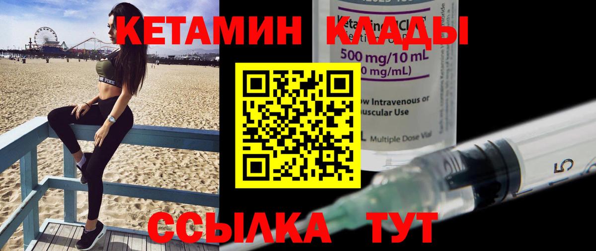Волгодонск  Кетамин ketamine  КЕТАМИН ketamine  Вход с VPN 