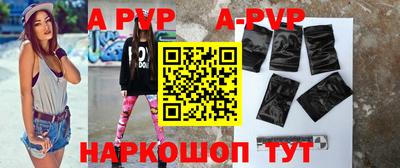 альфа пвп Кумертау