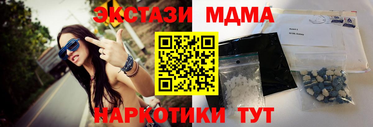 MDMA crystal  Вход с VPN  Волгодонск  MDMA Molly 