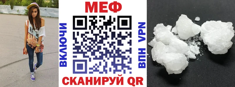 Мефедрон мука  Волгодонск 