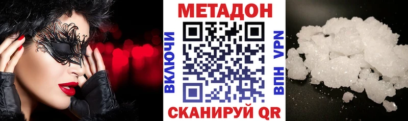гидра ТОР  Волгодонск  Метадон кристалл 