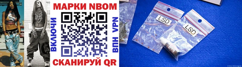 Марки NBOMe 1,5мг  купить  цена  Волгодонск 