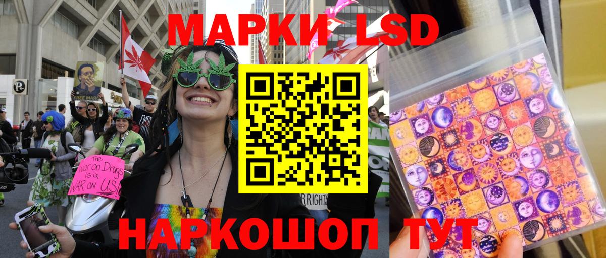 Волгодонск  Наркотические марки  Вход с VPN  Наркотические марки 1500мкг  Наркотические марки 1500мкг 