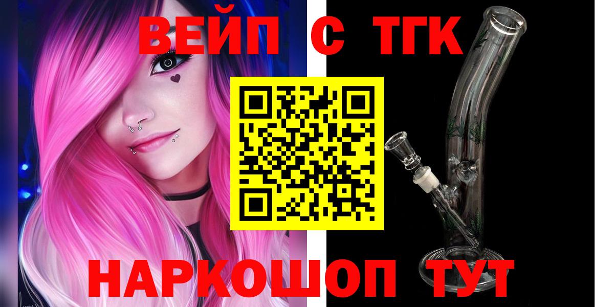Дистиллят ТГК Wax  Вход с VPN  Волгодонск 